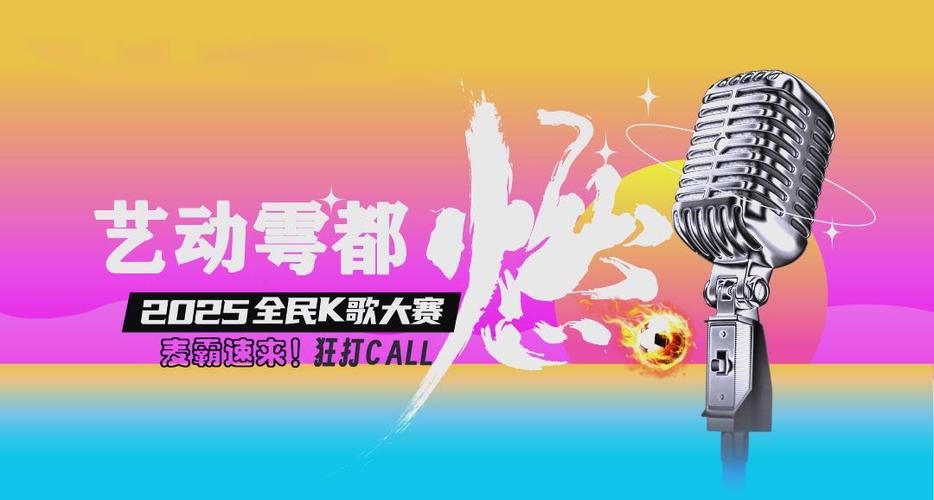全民k歌唱歌等级缩略图