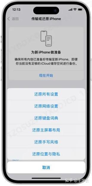 手机显示异常耗电是什么原因图标