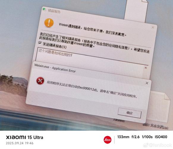 微信死机了怎办没反应