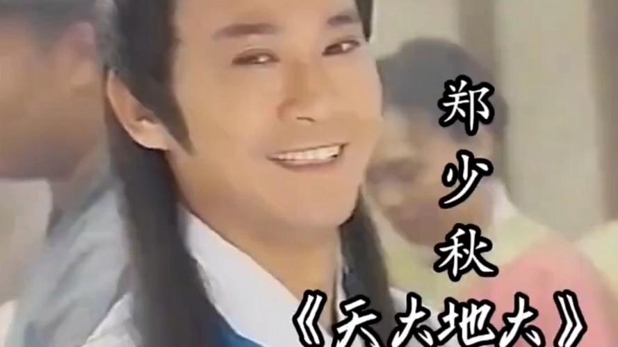 《香帅传奇》主题曲游戏截图