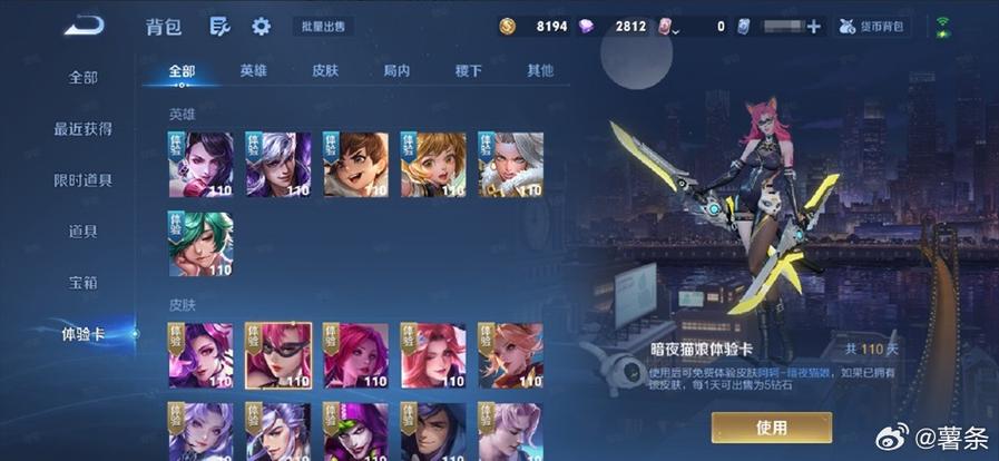 王者荣耀怎么把物品转移到另一个号