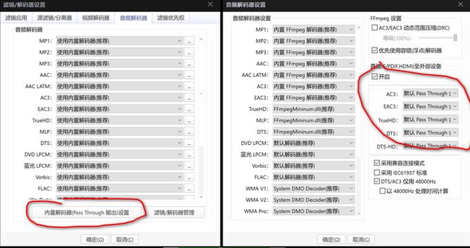potplayer设置教程