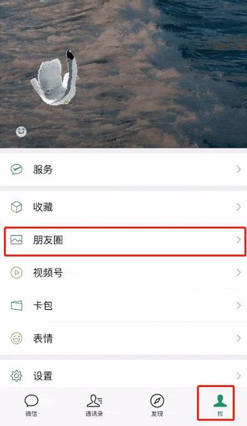微信朋友圈怎么转发小视频