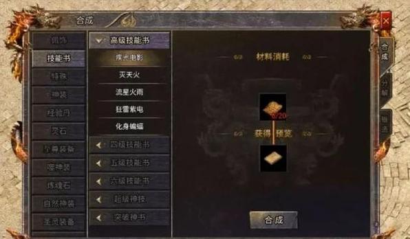 护体神盾怎么获得