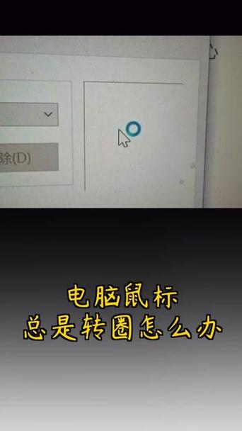win10鼠标一直转圈一直闪游戏截图