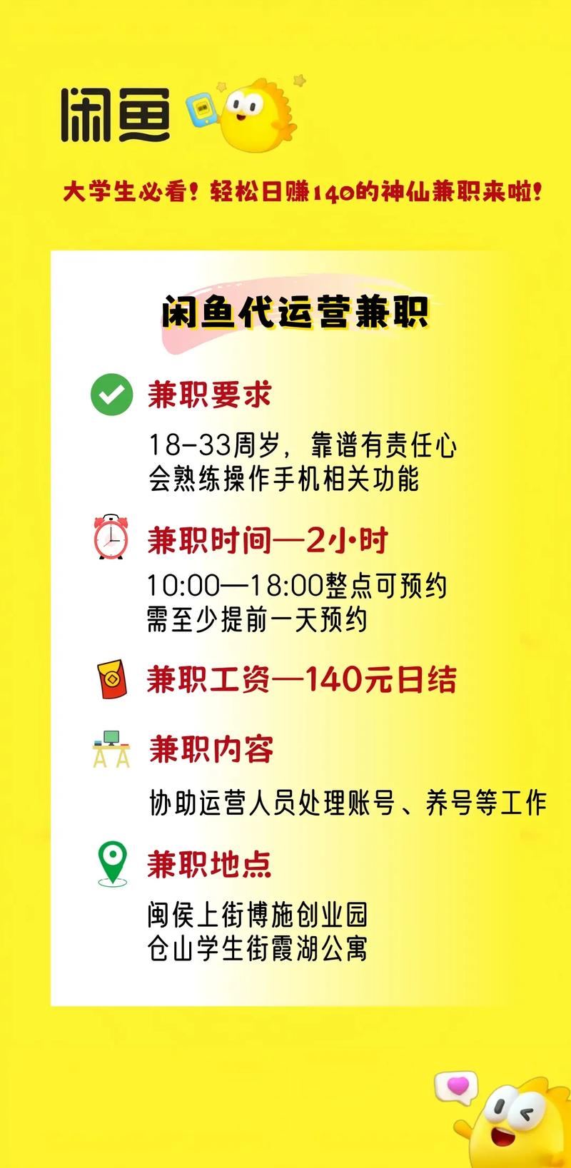 大学生一般在哪里找兼职