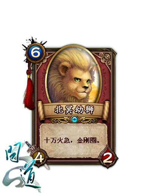 卡牌坐骑