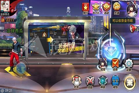 天天炫斗脚本辅助pk秒杀游戏截图