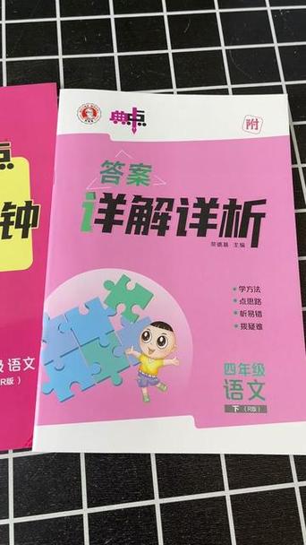 典中点的答案