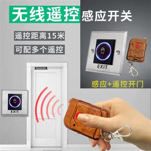 门禁室内按钮开关怎么调延时