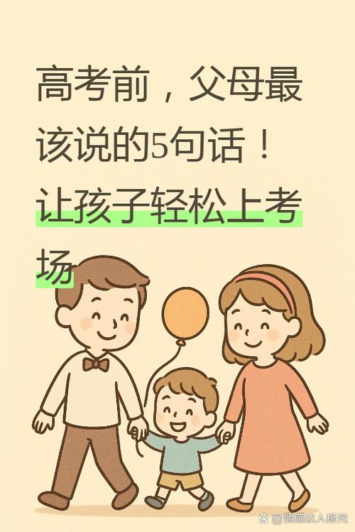 考试前缓解压力短句