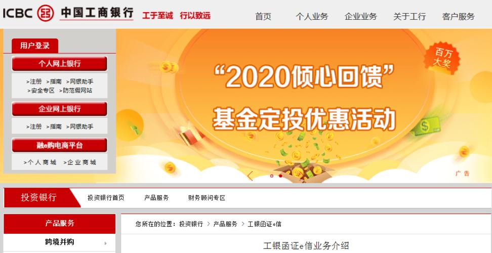 工银e信客服电话