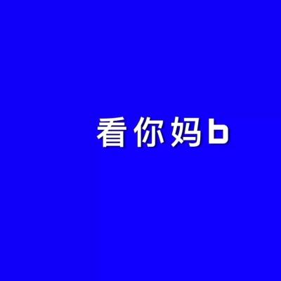 蓝底白字最旺三种人