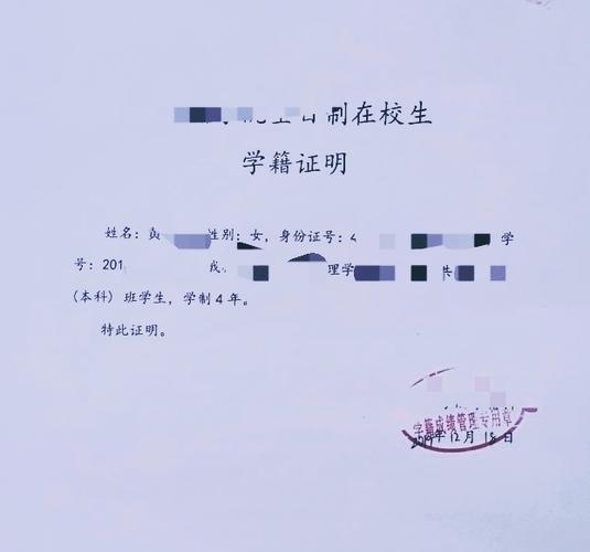 学籍证明(可打印)