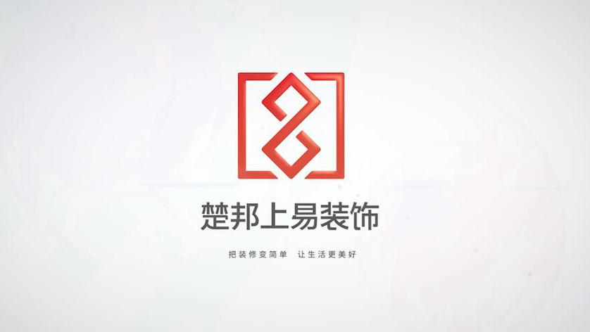 楚邦装饰有限公司缩略图