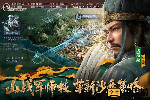 三国志战略版手游正式版