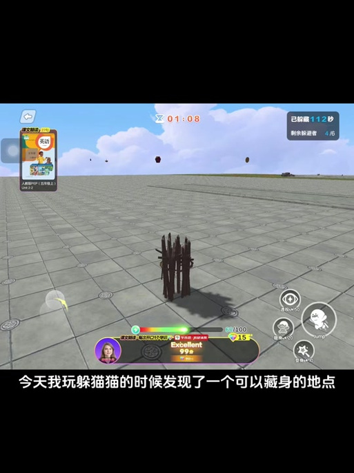 躲猫猫怎么卡出空气墙