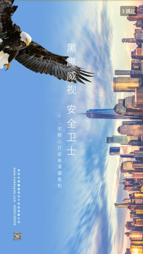 鹰网通app