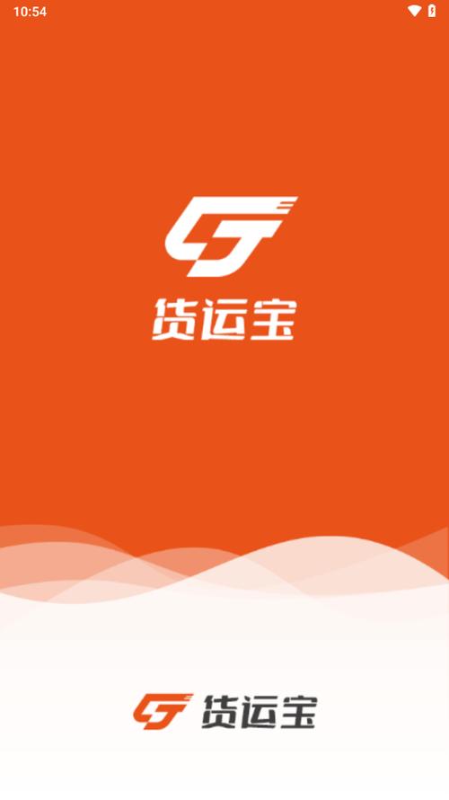 货运宝app下载