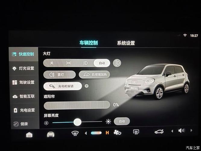 车机按键灯不亮缩略图