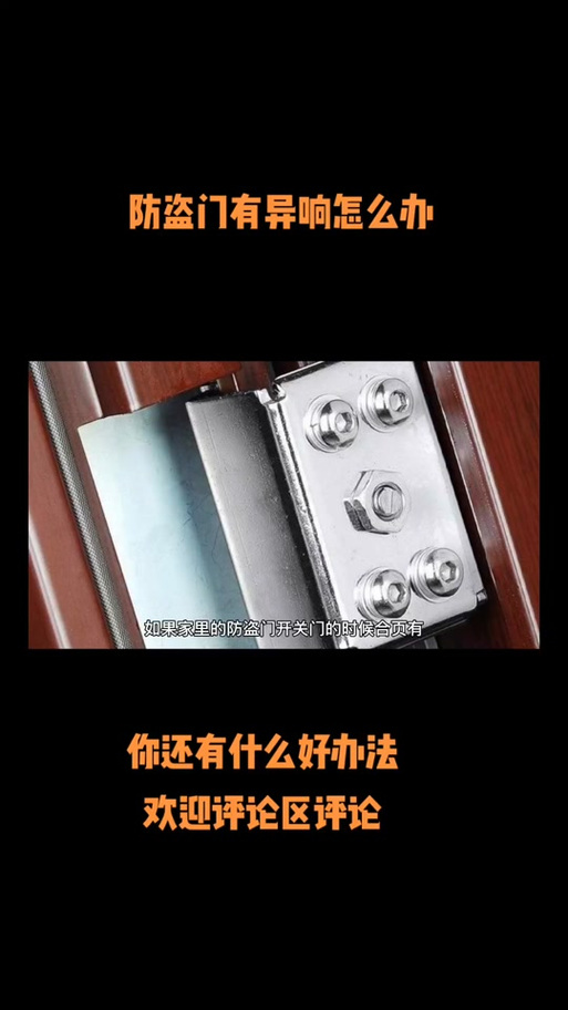 防盗门暗合页更换视频截图