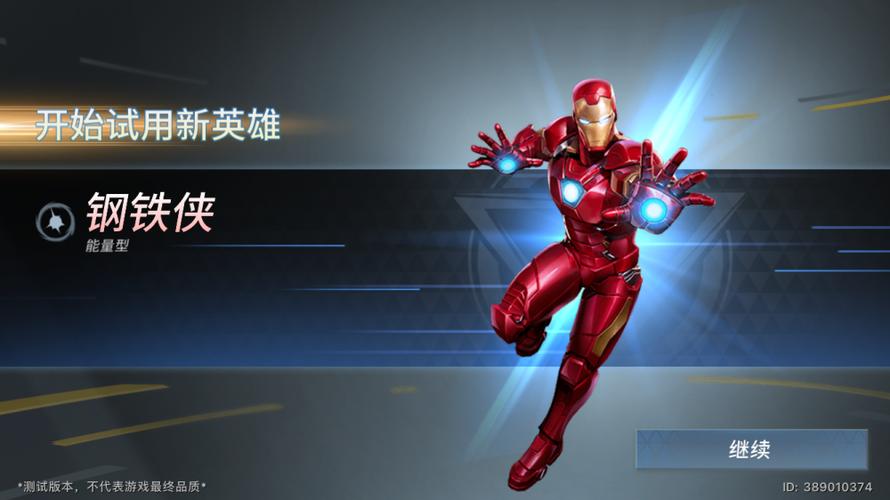 有关漫威的5v五游戏是什么