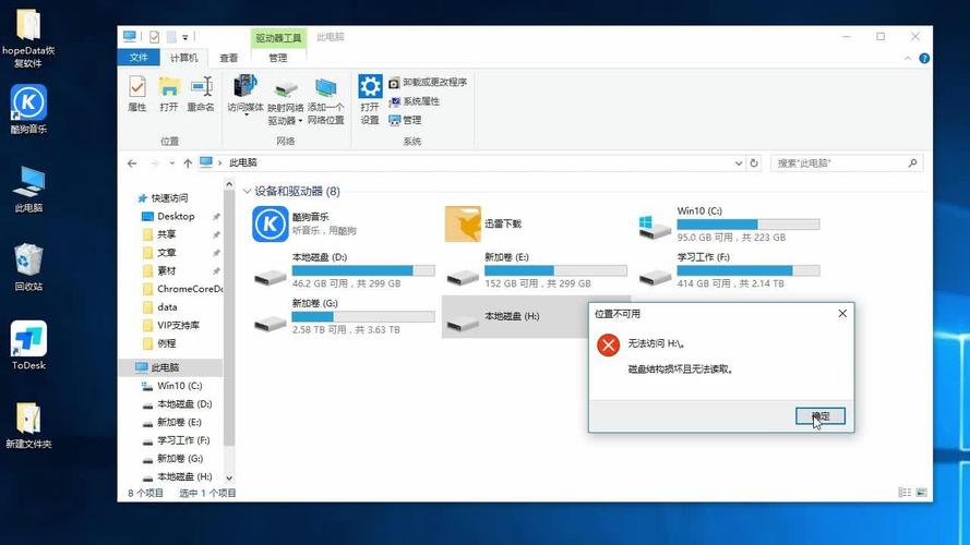 移动硬盘usb连接电脑没反应