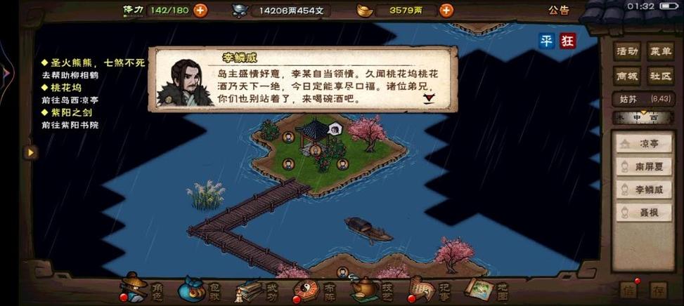 烟雨江湖李鳞威到底该怎么打