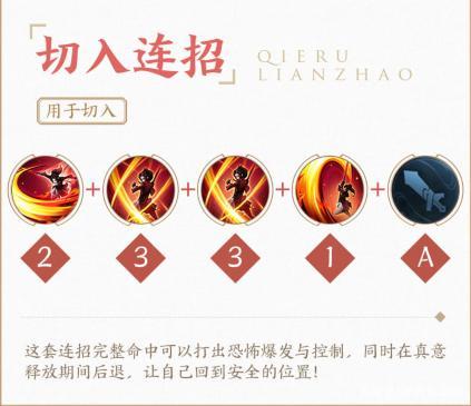 云缨的连招技巧