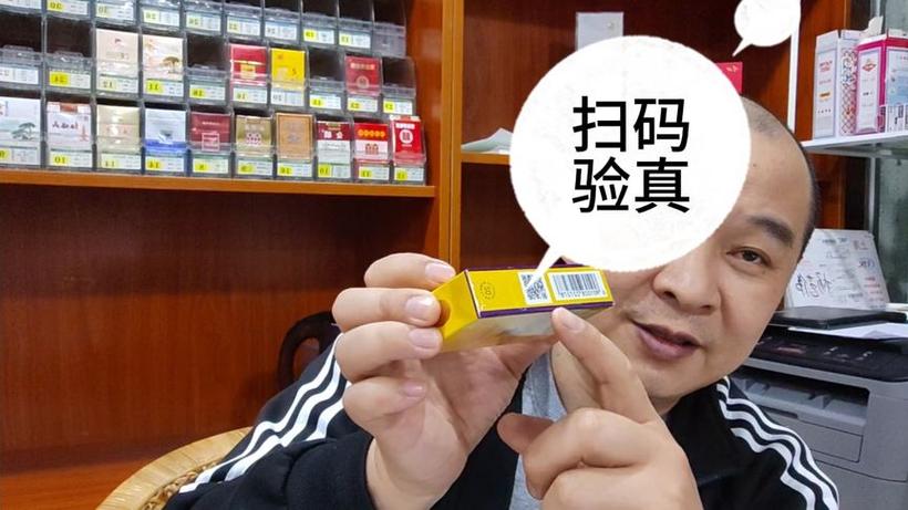 烟二维码能辨别真假吗