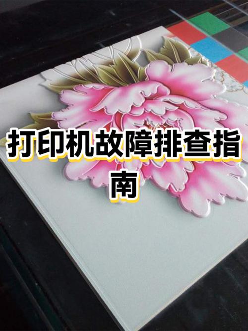 打印机故障排查方法缩略图