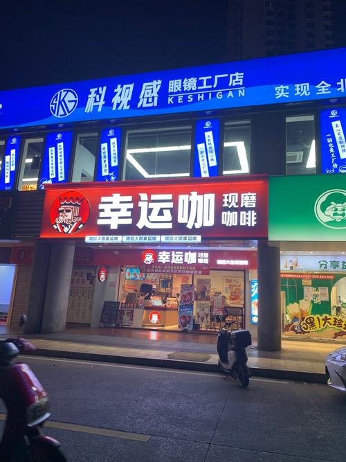掌盟能看幸运商店吗