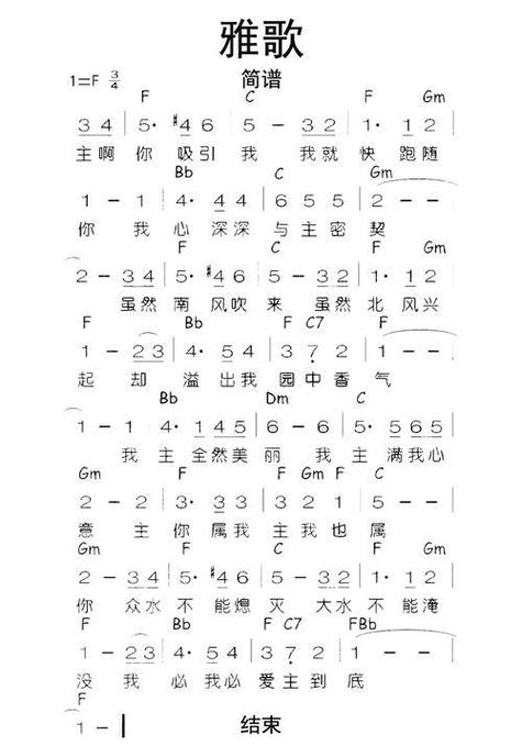 歌曲韵律是什么意思