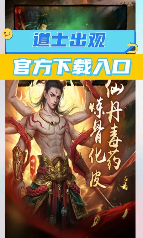 抖音道士的游戏