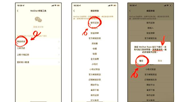 手机已坏怎么把微信聊天记录
