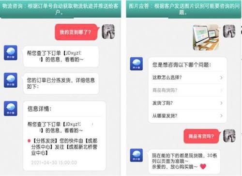 京东的客服电话多少