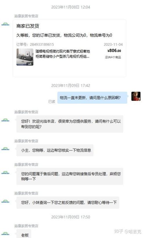 京东延迟发货赔偿标准