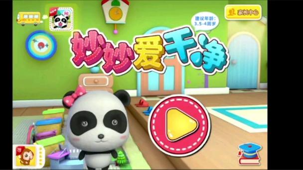 妙妙卫生间游戏正版截图