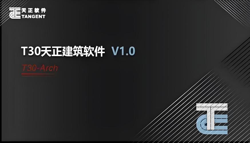 天正建筑版本