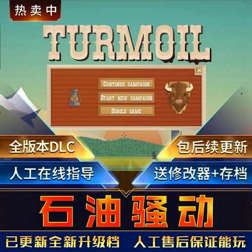 石油大亨破解版内置修改器FF缩略图