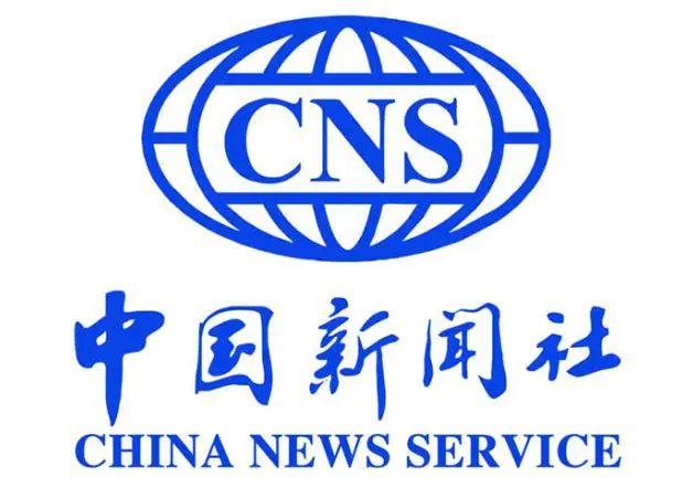 中国新闻社官网