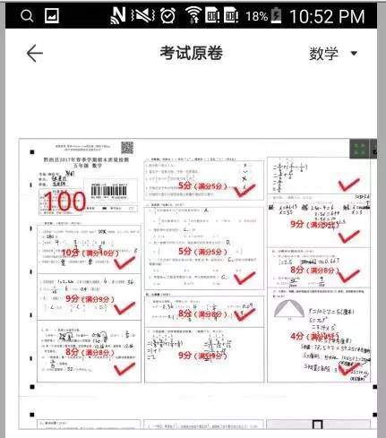 智学网问题卷