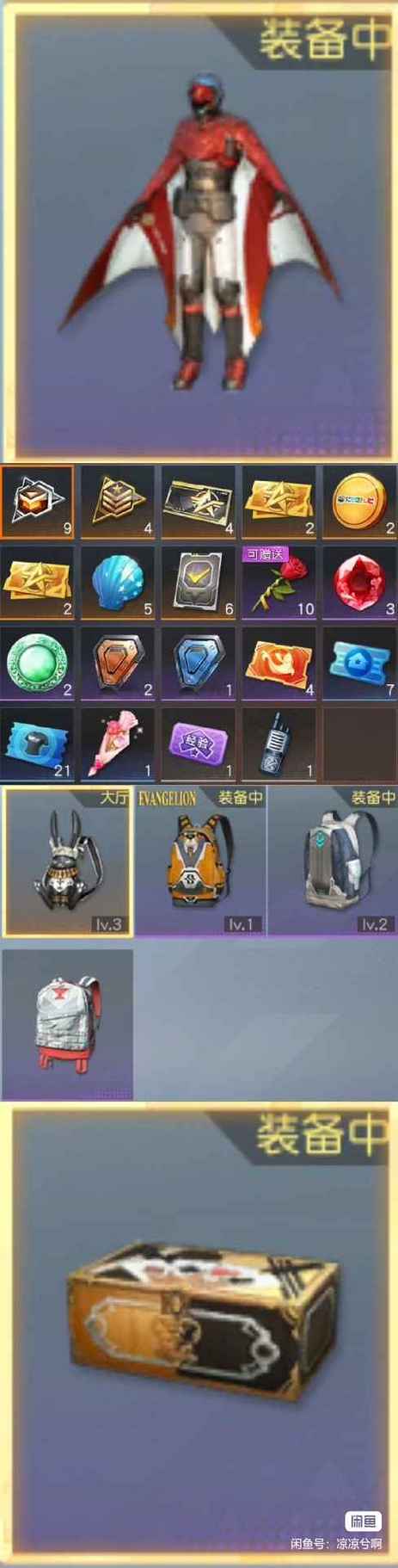 荒野行动pc小号大全
