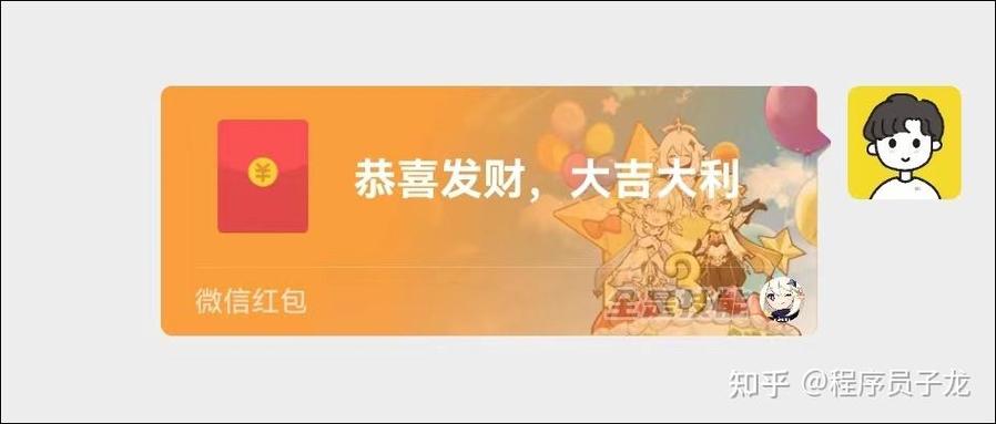 2024QQ红包活动游戏截图