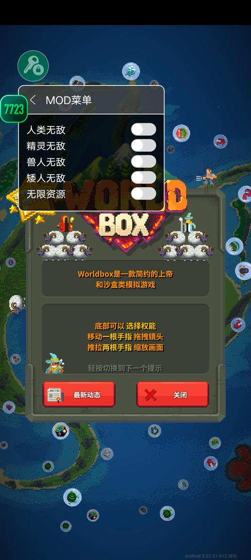 迷你世界内置作弊菜单版