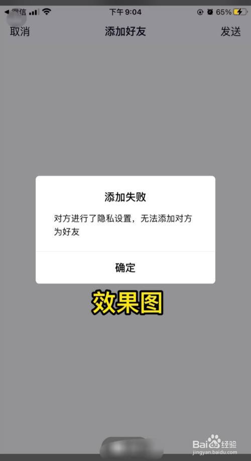 qq如何防止别人一直加好友