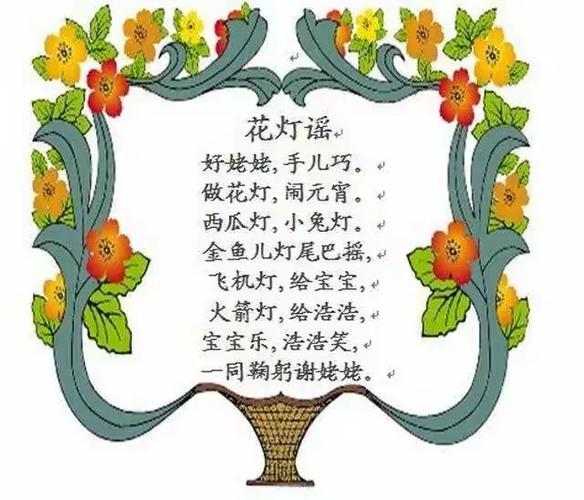 关于灯笼的儿歌童谣