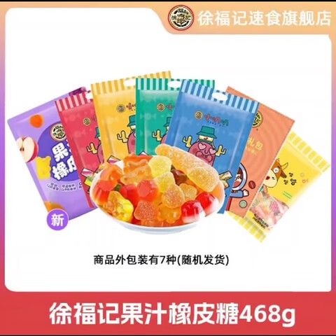 小熊软糖有什么口味