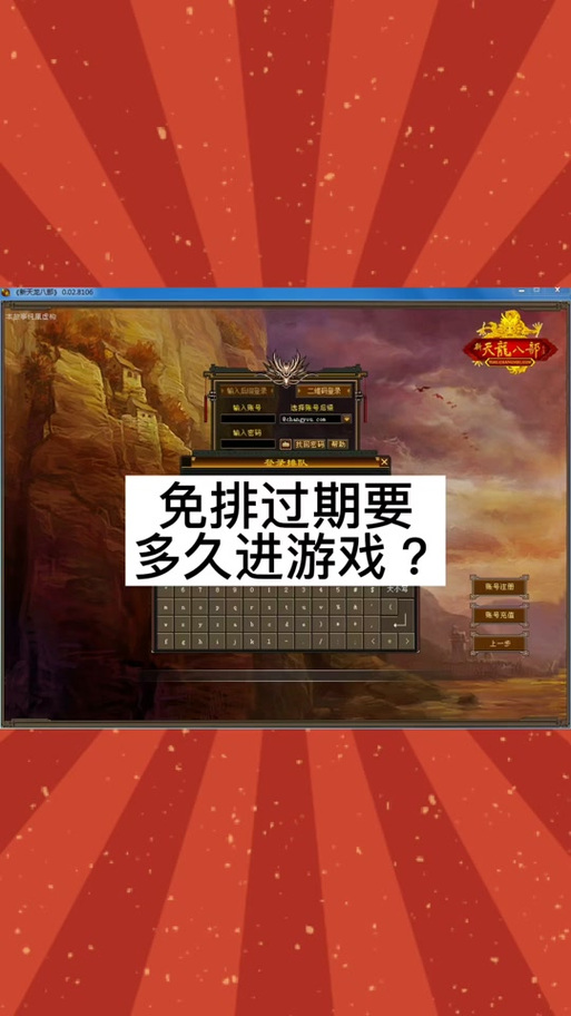 天龙八部多久不登录才能有回归