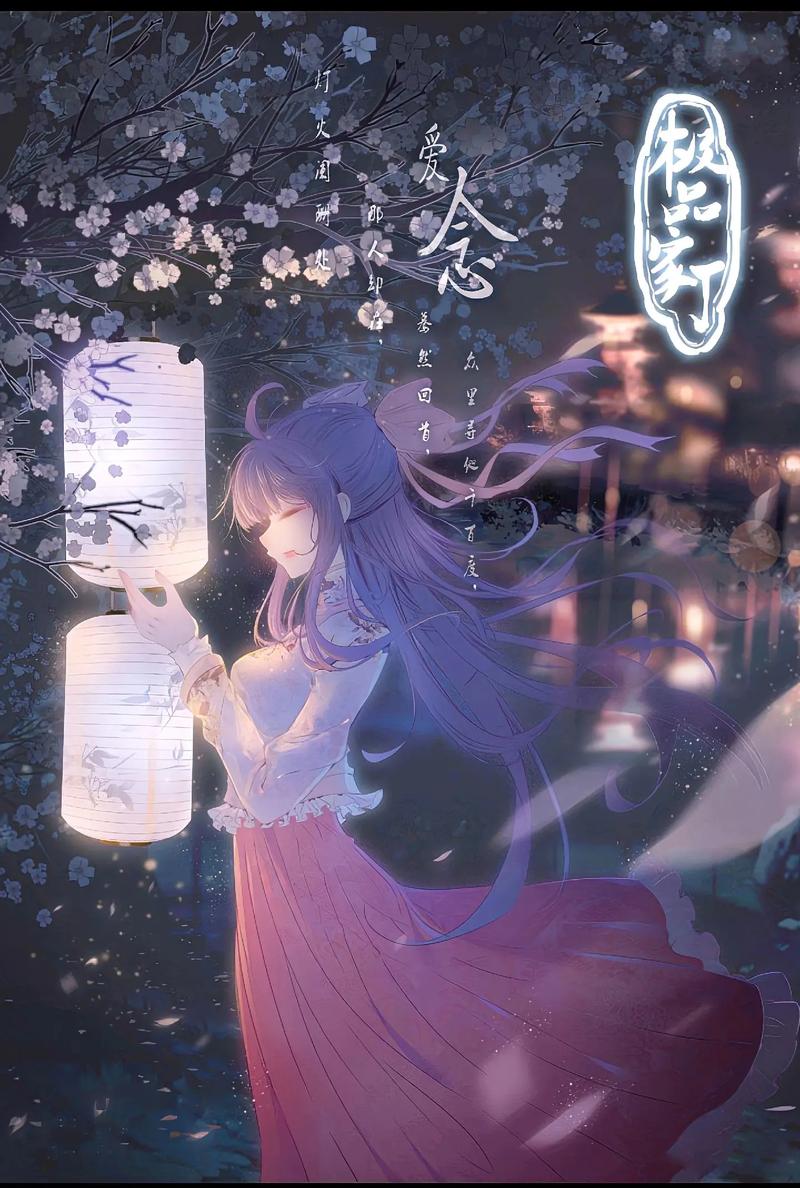 极品家丁漫画快看漫画